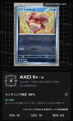 センタリング⭕️】ポケモンカード ムウマージ モンボミラー PSA10相当