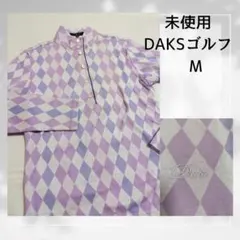 未使用品物　DAKSゴルフ　コットンポロシャツ　Mのサムネイル