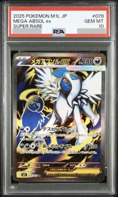 PSA10 ファウンスのアブソル 2003年プロモ 希少 PSA10 ファウンスのアブソル 2003年プロモ 希少