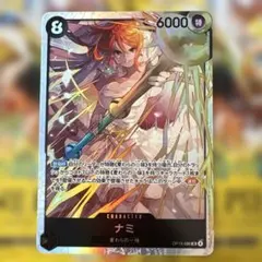 ナミ SR ワンピースカードゲーム 神の島の冒険