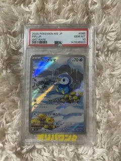 ポッチャマ PSA10 ポケモンカードのサムネイル