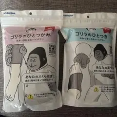 2026年最新】ゴリラのひとつきの人気アイテム - メルカリ