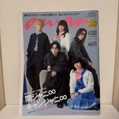 2026年最新】キャンジャニ ananの人気アイテム - メルカリ