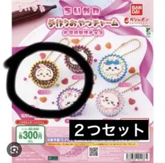 ちいかわ うさぎ 手作りおやつチャーム 平成女児チョコ 2つセット