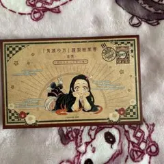 鬼滅の刃 特装版　ポストカード
