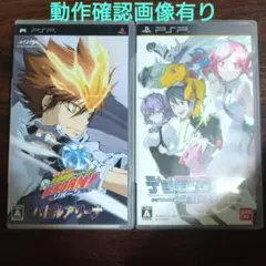 【動作確認済】PSPソフト　家庭教師ヒットマン & デジモンワールド 2作セット