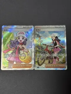 ポケモンカードゲーム 2枚 まとめ売り カスミの元気SR キチキギスSAR