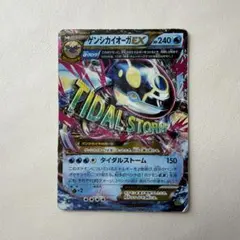 ゲンシカイオーガEX RR XY 拡張パック「タイダルストーム」 キラのサムネイル