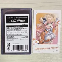 ホロライブ　ランダムチェキ風カード　桃鈴ねね