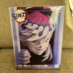 鬼滅の刃 フィギュア　童磨　ひょこふぃぐ