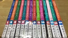 【送料無料】阿波連さんははかれない １６巻セット 集英社