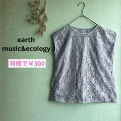 【総レース♡  ̖́-】アースミュージックアンドエコロジー /サマー /トップス