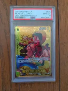 ルフィ 2nd Anniversary Set PSA10