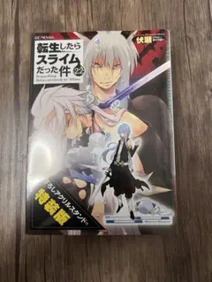 ラノベ　転生したらスライムだった件　11巻〜22巻　まとめ売り ラノベ 転生したらスライムだった件 11巻〜22巻 まとめ売り 転生したら