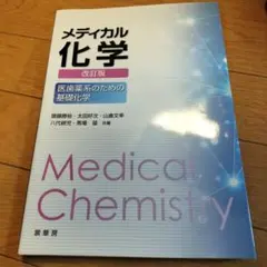 2025年最新】新品 chemistryの人気アイテム - メルカリ