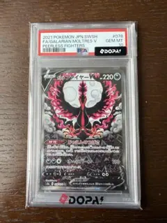 2026年最新】ファイヤーv sa psa10の人気アイテム - メルカリ