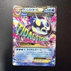 ゲンシカイオーガEX RR XY5 タイダルストーム 032/070 ゲンシカイオーガEX RR XY5 タイダルストーム 032/070 - メルカリ