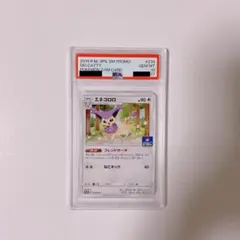 PSA10 エネコロロ ジム　プロモ GYM 234/SM−P ポケモンカード PSA10 エネコロロ ジム プロモ GYM 234/SM−P ポケモンカード - メルカリ