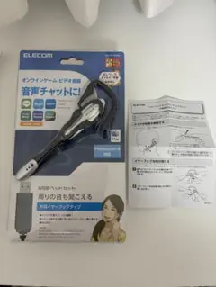 ELECOM USBヘッドセットのサムネイル