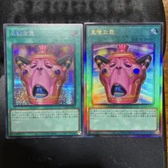 怠慢な壺 遊戯王 シークレット レリーフ 1枚ずつ カオスオリジンズ