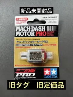 2026年最新】ミニ四駆 モーター 両軸の人気アイテム - メルカリ