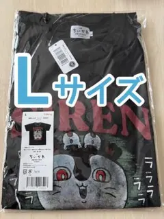 映画 ちいかわ　Tシャツ　セイレーン　WARNING ブラック　Lのサムネイル