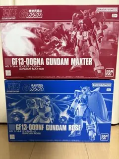 新品未開封 HGFC シャイニング ガンダムローズ ガンダムマックスター セット HGガンプラ「ガンダムローズ」「マックスター」が再販！プレバン