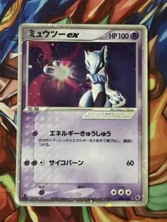 2026年最新】ミュウツーEXの人気アイテム - メルカリ