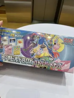 デッキビルドBOX バトルパートナーズ 75枚入り