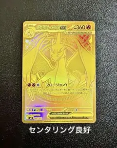 2026年最新】メガリザードンEX urの人気アイテム - メルカリ