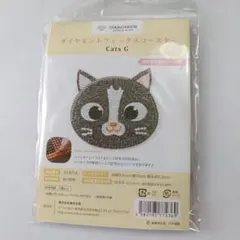 ダイヤモンドフィックスコースターCatsG未開封