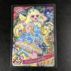 【匿名配送】ひみつのアイプリ　フレッシュレモンブルー　みつき　星４