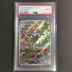 PSA10】レアコイル AR (SV8 超電ブレーカー 収録) - メルカリ