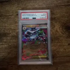 PSA6 キリ番！！ MレックウザEX XYD 006/018 - メルカリ