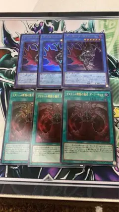 遊戯王　デーモンズマタドール　ダークパセオ　ウルトラ3まとめ