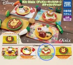 Kit Oisix ディズニーキャラクター　ガチャコレクション