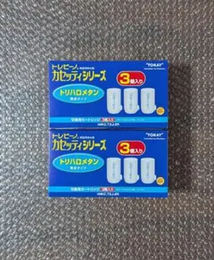 新品2箱セット 正規品トレビーノ交換用カートリッジ高除去 MKC.MX2J-ZR 