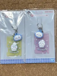 一番くじちいかわ　F賞ラバーチャーム　2種セット