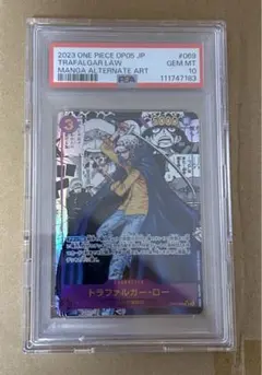 ロー　コミパラ OP05-069】《トラファルガー・ロー》SPの最新買取価格・値段推移