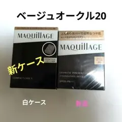 マキアージュ トリートメント ラスティングコンパクト UV オークル20