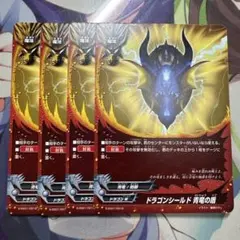 バディファイト ドラゴンシールド 神・青竜の盾 4枚セット - メルカリ