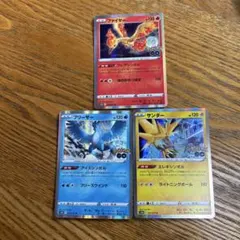 ポケモン カードダス フリーザー サンダー ファイヤー 3枚 ポケモンカード ファイヤー サンダー フリーザー 3枚セット
