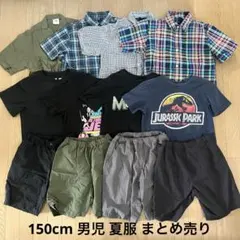150cm　男の子　夏服　まとめ売り