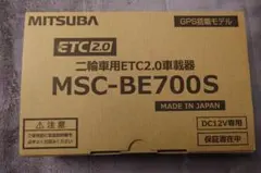 MITSUBA ETC2.0 車載器 MSC-BE700S バイク用2輪用 - メルカリ