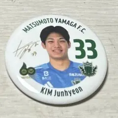 松本山雅FC キム・ジョンヒョン 2025プレイヤーズ蓄光缶バッジ 山ガチャ