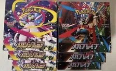 ポケモンカード メガブレイブ メガシンフォニア 各3BOX 未開封 シュリンク付