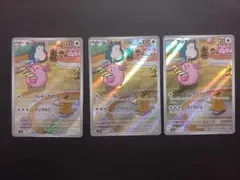 ラッキー AR SV6 変幻の仮面 113/101 3枚セット