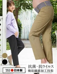マタニティーパンツ 冬
