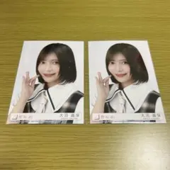 2026年最新】大沼晶保 生写真の人気アイテム - メルカリ