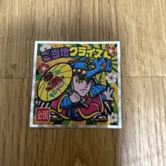 ラスト1点　新品　送料無料　ビックリマン　西日本　ヘラクライスト　スペシャル